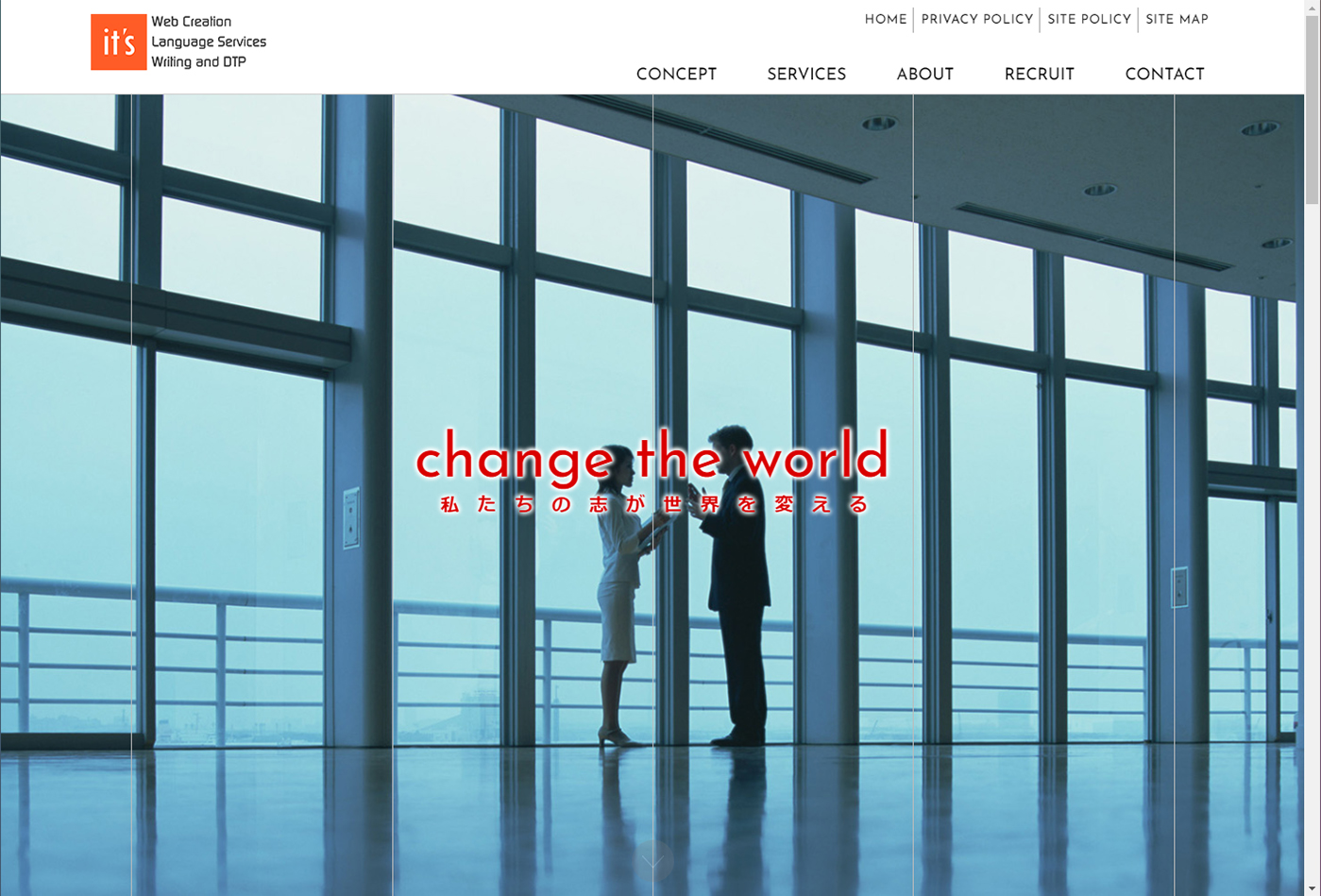 ホームページの企画・制作