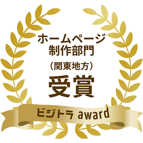 ビジトラAward