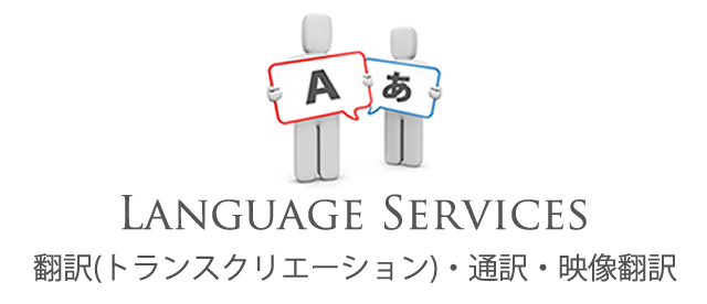 ボタン：翻訳・通訳