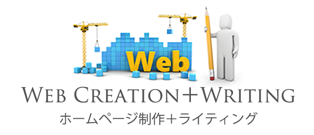 ボタン：ホームページ制作＋ライティング