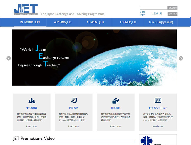 JETプログラム・多言語ホームページ02