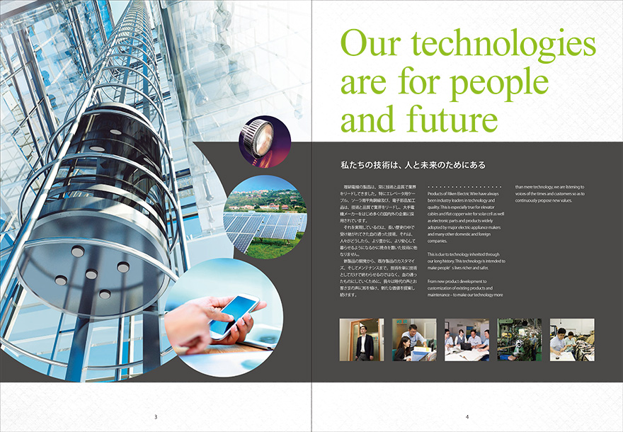 理研電線株：会社案内（導入ページ）