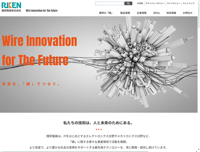 理研電線株式会社：ホームページ01