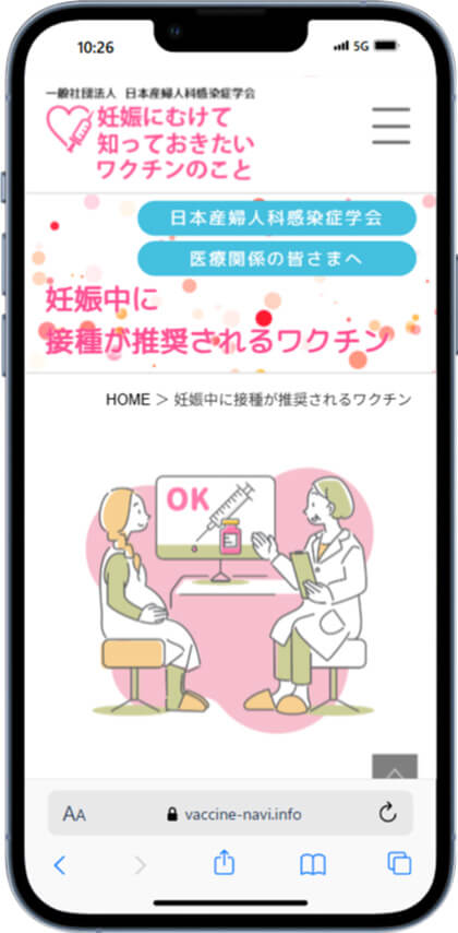 スマートフォン画面